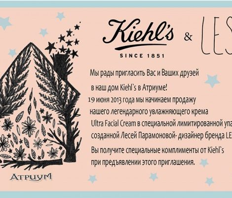 Beauty-Shopping. Крем Limited edition Ultra Facial Cream от Kiehl’s с эксклюзивной этикеткой