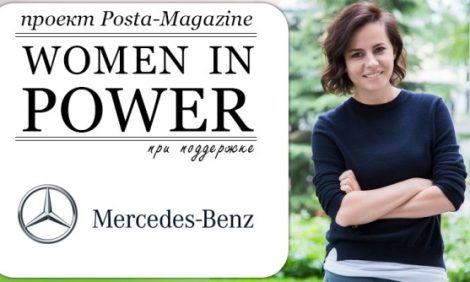 Women in Power: Оксана Лаврентьева