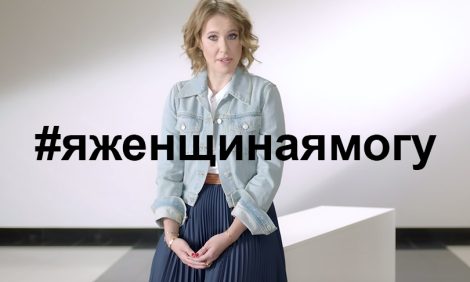 Women in Power: «Я женщина. Я могу» — новый социальный проект в поддержку женщин и их начинаний