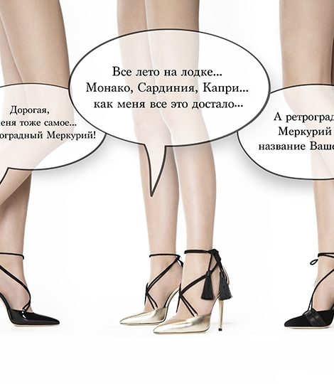 Shoes & Bags Blog: диалоги с… обувью – Александр Сирадекиан представил остроумный лукбук коллекции Tête-à-tête