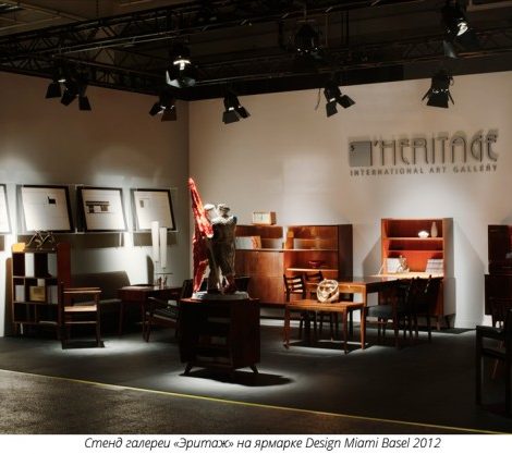 Репортаж: Галерея «Эритаж» на Design Miami Basel