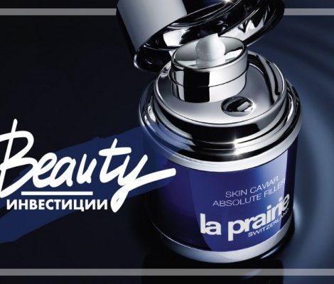 Бьюти-инвестиции: заполнитель морщин Skin Caviar Absolute Filler от La Prairie