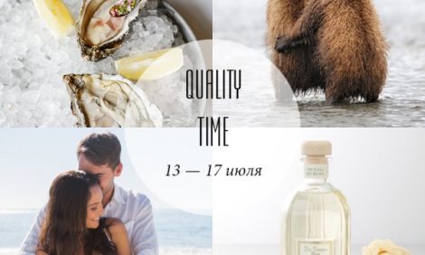 Quality Time с Еленой Филипченковой: самые интересные события ближайших дней, 13 — 17 июля