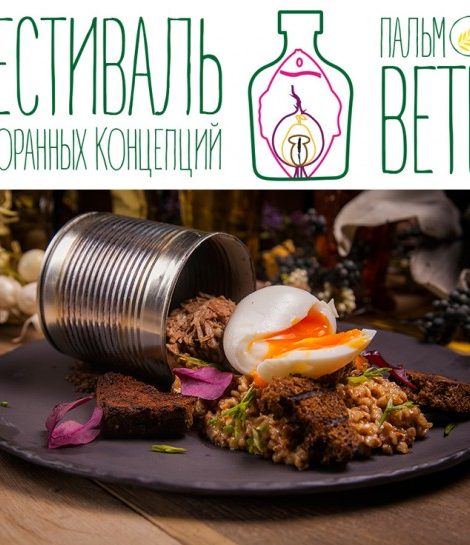 Lets Talk Food: ресторан Александра Раппопорта Cook'Kareku выиграл «Пальмовую ветвь-2015»