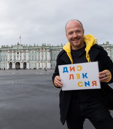 «Звезды в поддержку детей с дислексией»: флешмоб от известных артистов, телеведущих и инфлюенсеров