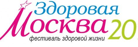 Календарь. Первый московский фестиваль здоровой жизни