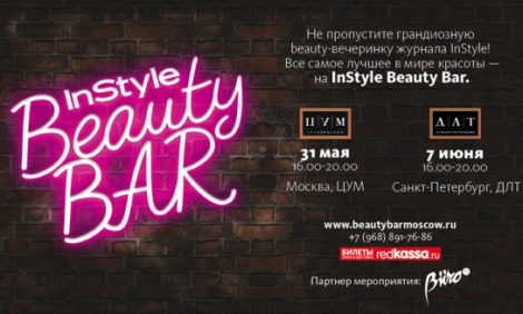 Идея дня. InStyle Beauty Bar