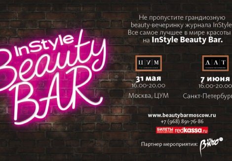 Идея дня. InStyle Beauty Bar