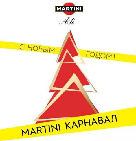 Календарь: MARTINI-карнавал