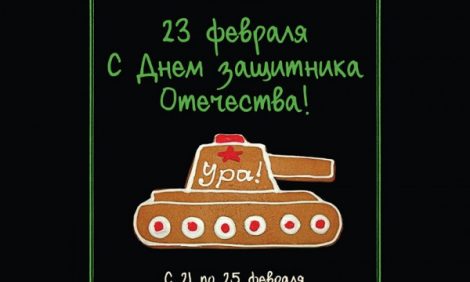 5 идей подарков к 23 февраля. Печенье от наших любимых кондитеров из PAUL