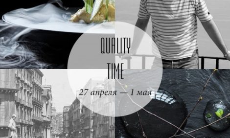 Quality Time с Еленой Филипченковой: самые интересные события ближайших дней, 27 апреля — 1 мая