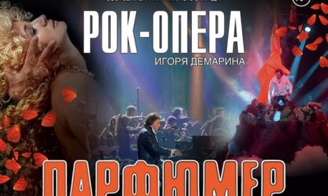 Идея дня: рок-опера «Парфюмер» в Crocus City Hall