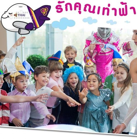 Идея дня. 27 июня летний праздник от Thai Airways и Ribambelle