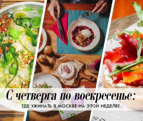 С четверга по воскресенье: гастрольная серия «Экспедиция», коктейли из Шанхая и полномасштабная DJ-вечеринка