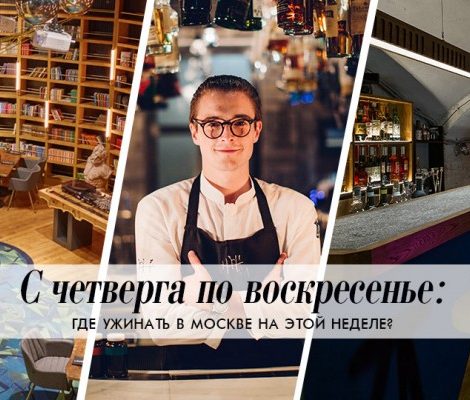 С четверга по воскресенье: все в бар! Тестируем сингапурские коктейли, меню на основе мескаля и крепкие рецепты от британцев