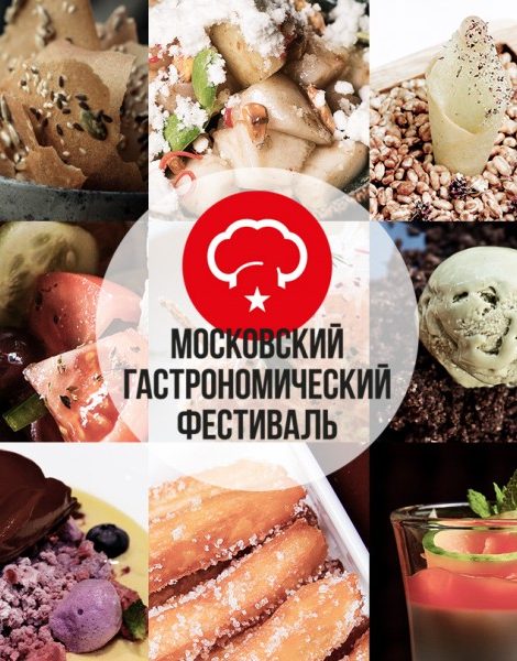 Let’s Talk Food: итоги Гастрономического фестиваля — рейтинг Posta-Magazine