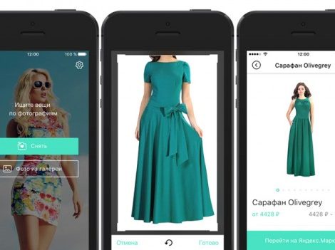 Style Notes: «Яндекс» разработал приложение для поиска одежды по фотографии — «Снимите одежду»