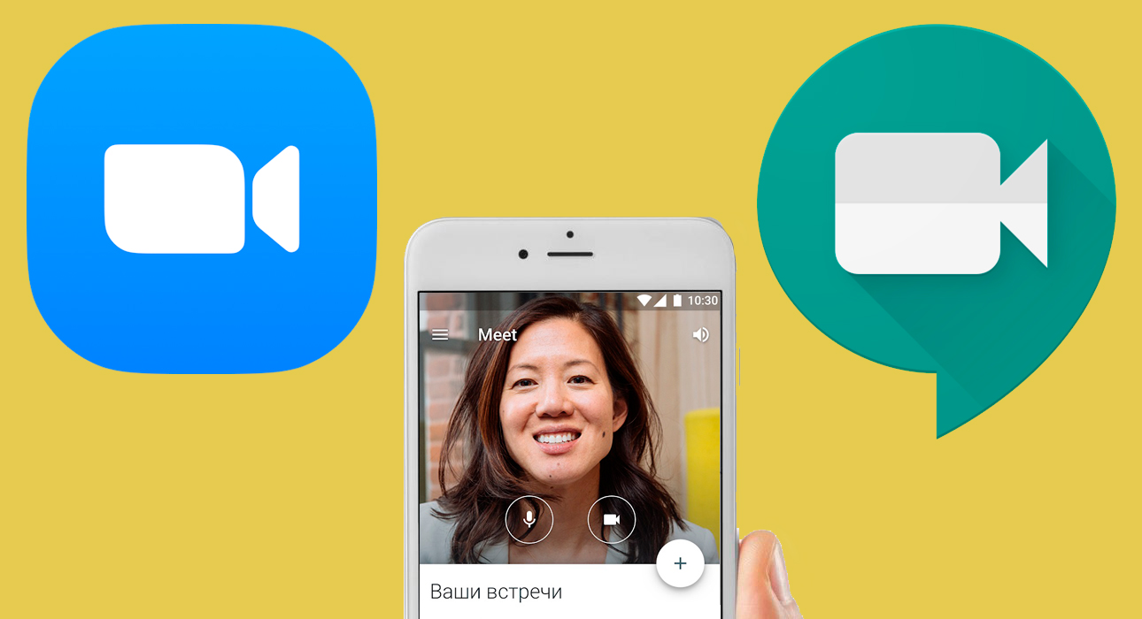 Meet: приложение Google для видеоконференций конкурирует с популярным Zoom