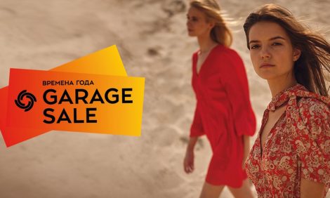 Summer Sale: скидки до 90% на любимые марки во «Временах года» 27 и 28 июня