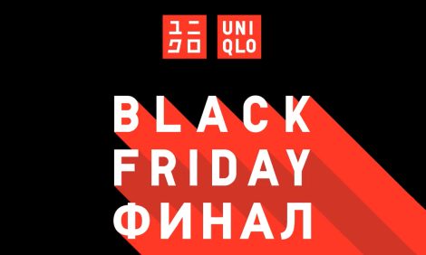 Black Friday Финал: все о выгодных ценах в Uniqlo