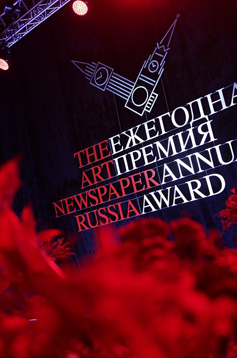 #PostaИскусство: победители IX Ежегодной премии The Art Newspaper Russia