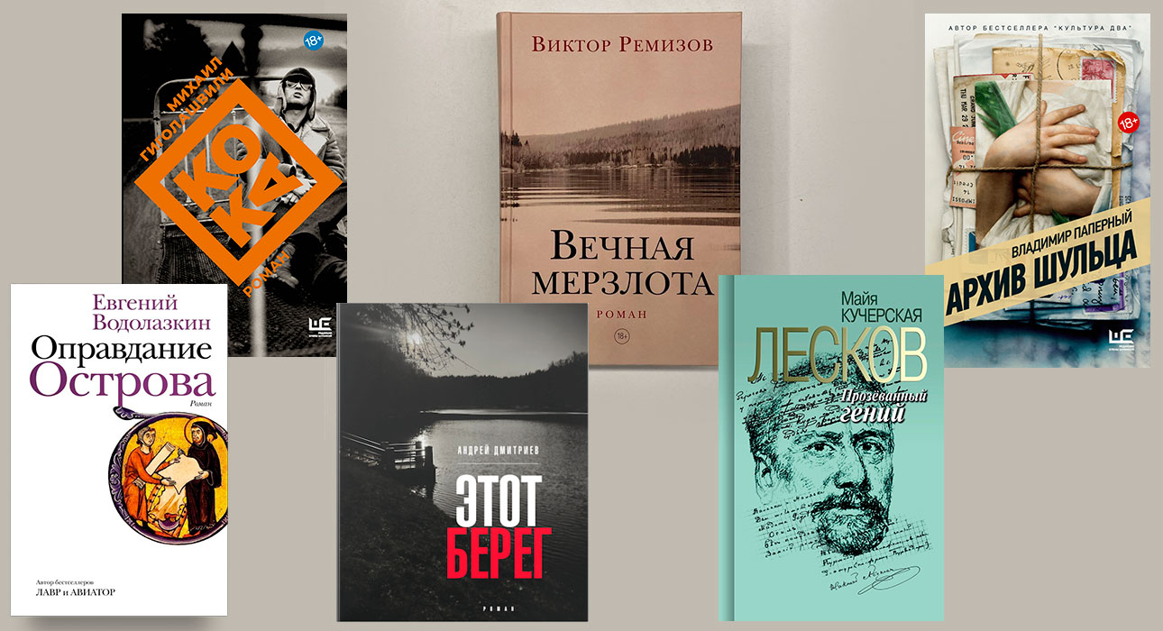 Книжная полка: кто вошел в шорт-лист премии «Большая книга»