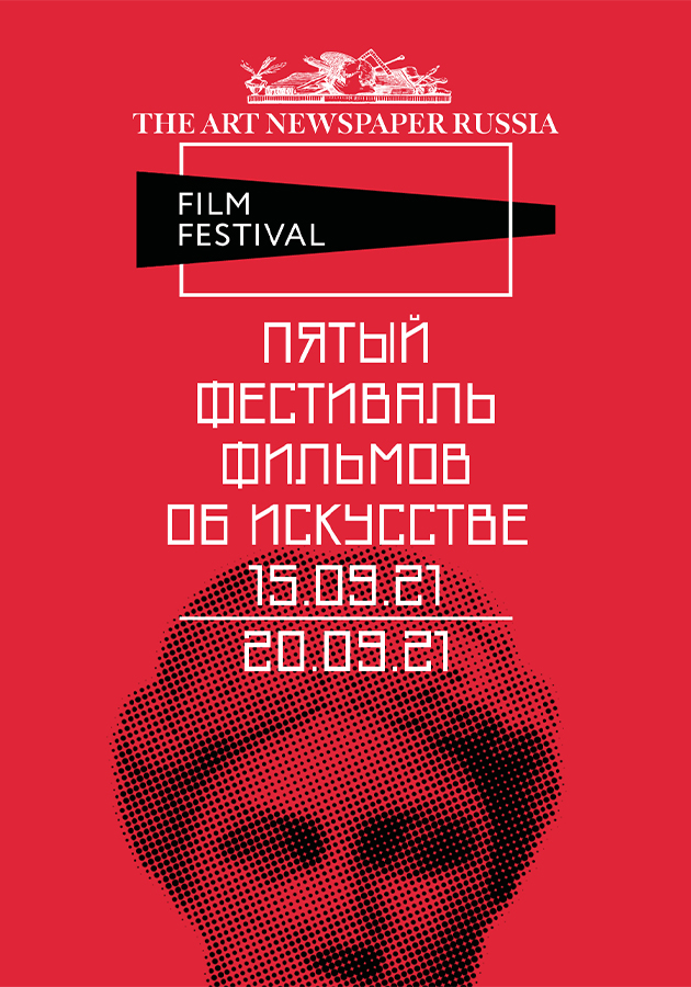 The Art Newspaper Russia Film Festival