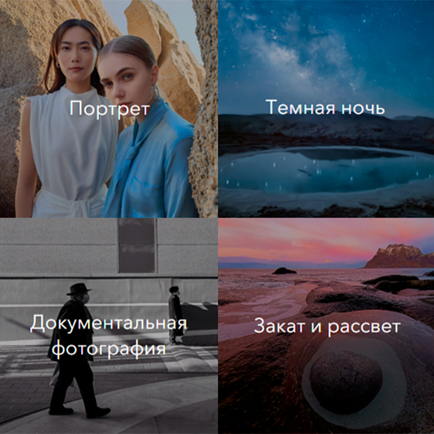 Конкурс мобильной фотографии Honor Magic Moments 2021