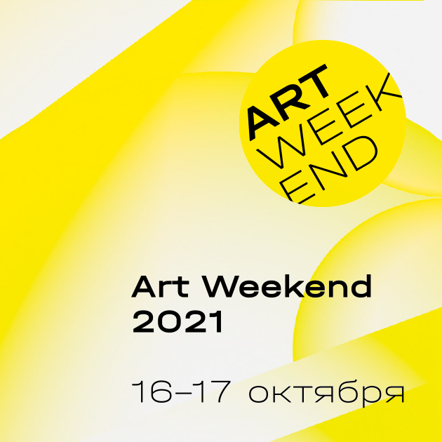 Art Weekend