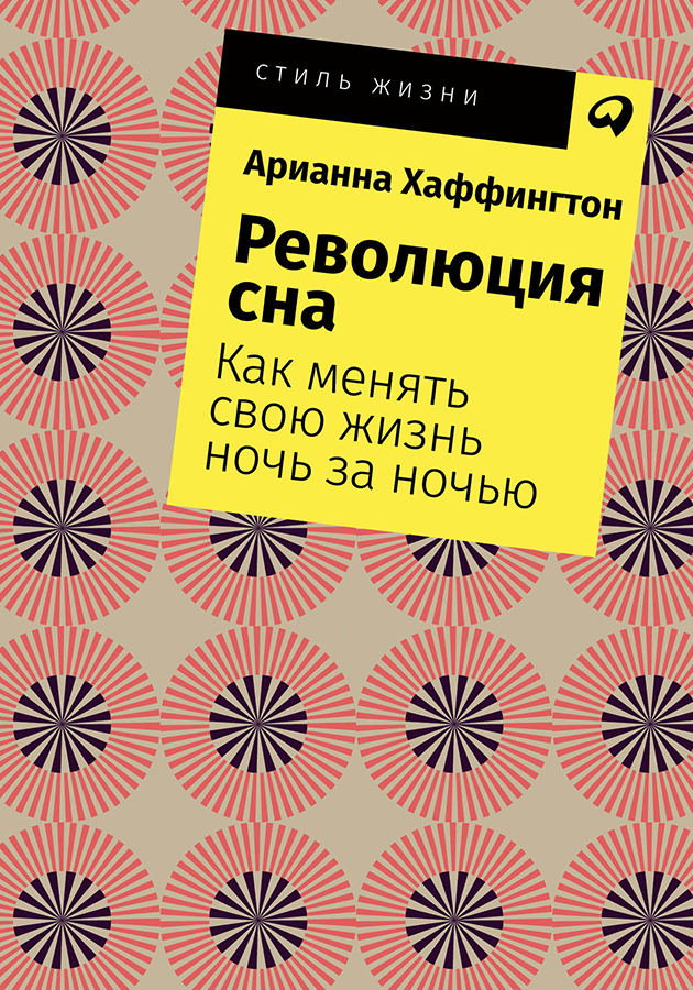 Книжная полка: издательство «Альпина» открыло бесплатный доступ к 12 электронным книгам, которые помогут справиться со стрессом