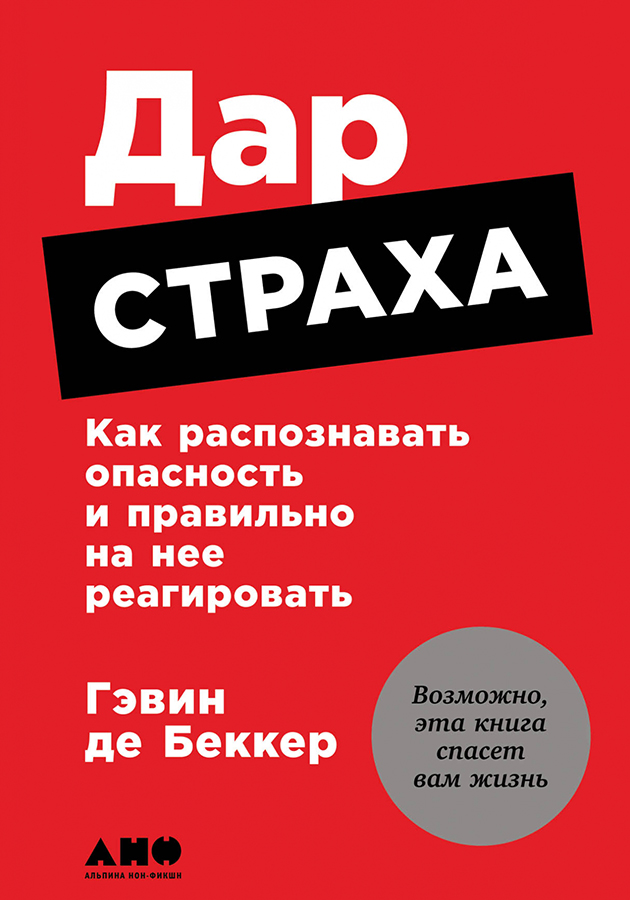 Книжная полка: издательство «Альпина» открыло бесплатный доступ к 12 электронным книгам, которые помогут справиться со стрессом