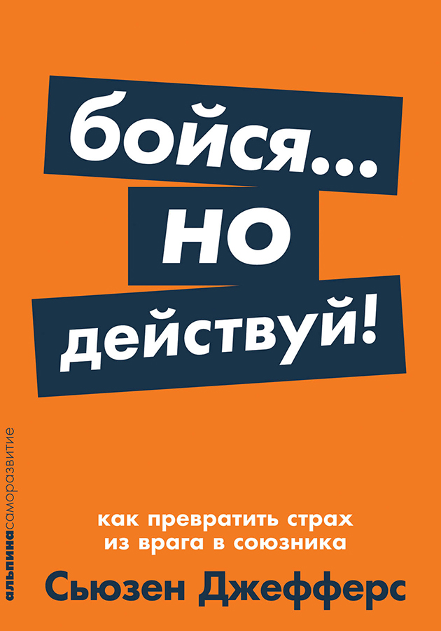 Книжная полка: издательство «Альпина» открыло бесплатный доступ к 12 электронным книгам, которые помогут справиться со стрессом