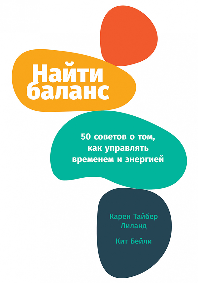 Книжная полка: издательство «Альпина» открыло бесплатный доступ к 12 электронным книгам, которые помогут справиться со стрессом