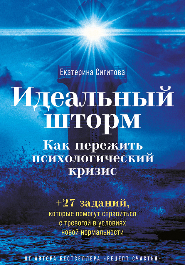 Книжная полка: издательство «Альпина» открыло бесплатный доступ к 12 электронным книгам, которые помогут справиться со стрессом