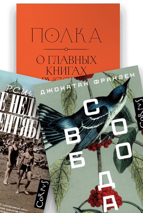 Книжная полка: покер как психология, откровения таиландского монаха и&nbsp;две недели у&nbsp;моря