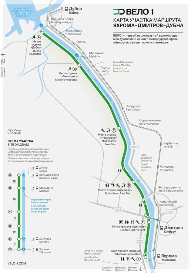 Новости для российских велоэнтузиастов: открыто движение по веломаршруту Вело1 (Москва — Санкт-Петербург) на участке Яхрома — Дмитров — Дубна