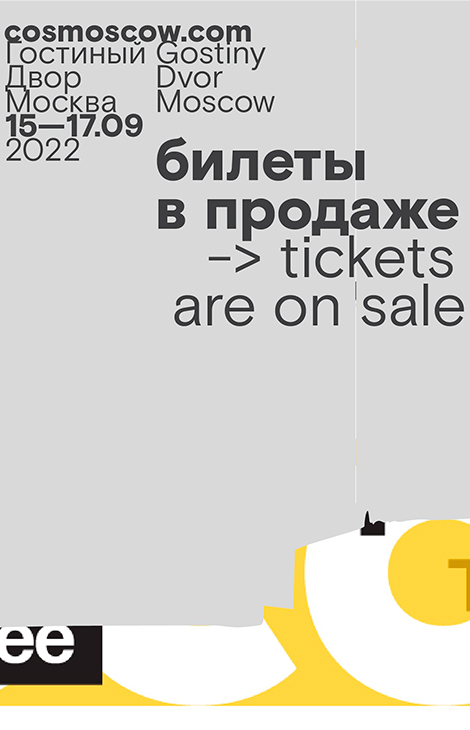 PostaКультура: 10-я Международная ярмарка современного искусства Cosmoscow&nbsp;&mdash; билеты уже в&nbsp;продаже