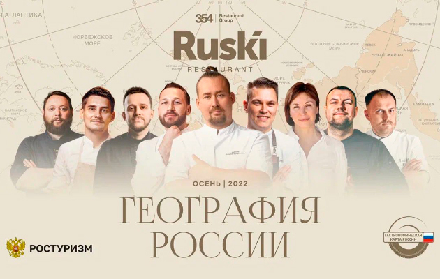 Ruski