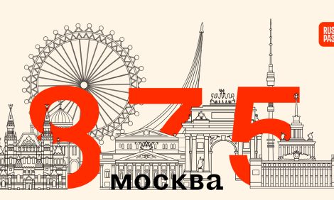 &laquo;Я&nbsp;шагаю по&nbsp;Москве&raquo;: ко&nbsp;Дню города туристический сервис RUSSPASS выпустил три прогулочных маршрута по&nbsp;столице