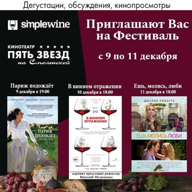 SimpleWine