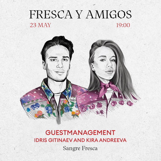 Барный guеst shift FRESCA Y AMIGOS: Guestmanagement