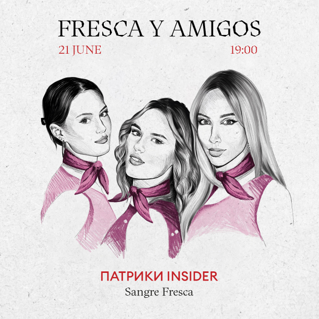 FRESCA Y AMIGOS: Патрики Insider