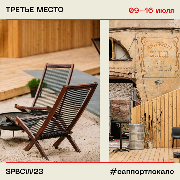 Первая коктейльная неделя в России Saint-Petersburg Cocktail Week 2023