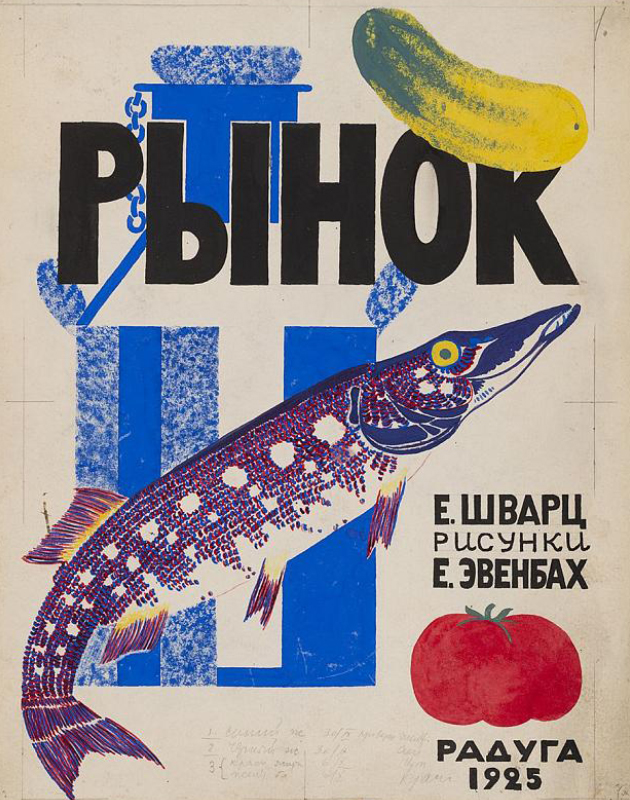 Е.К. Эвенбах.  Обложка книги Е. Шварца «Рынок». 1925