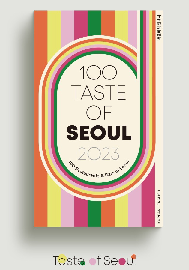 100 Taste of Seoul