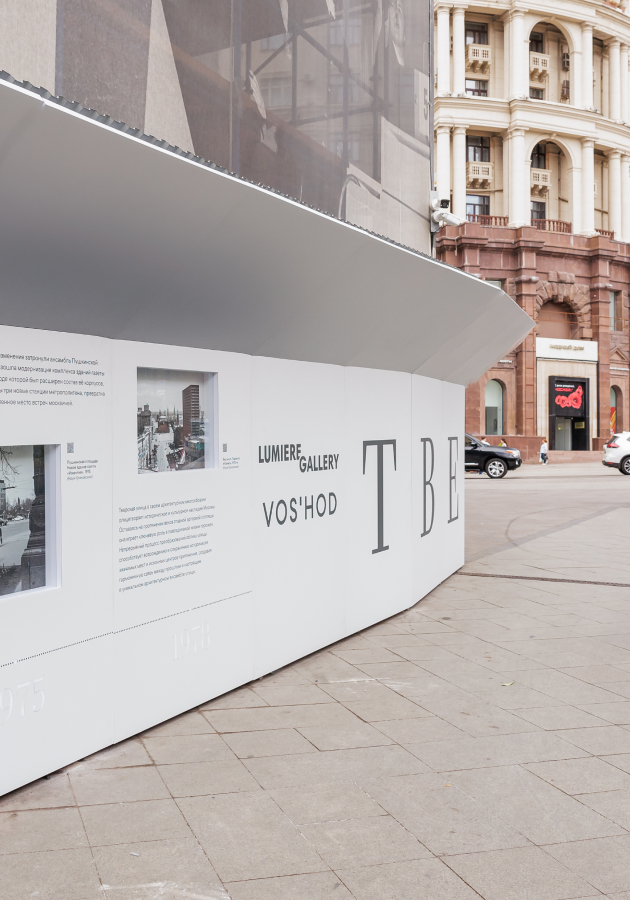 Фотовыставка «Тверская и окрестности»