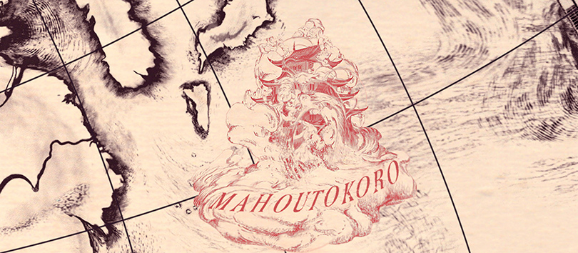 Японская школа «Махутокоро» (Mahoutokoro)