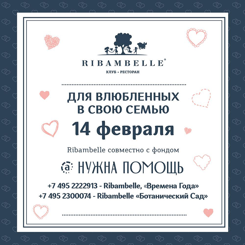 Ribambelle