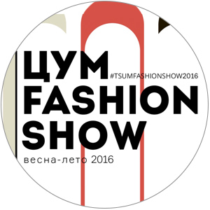 ЦУМ Fashion Show