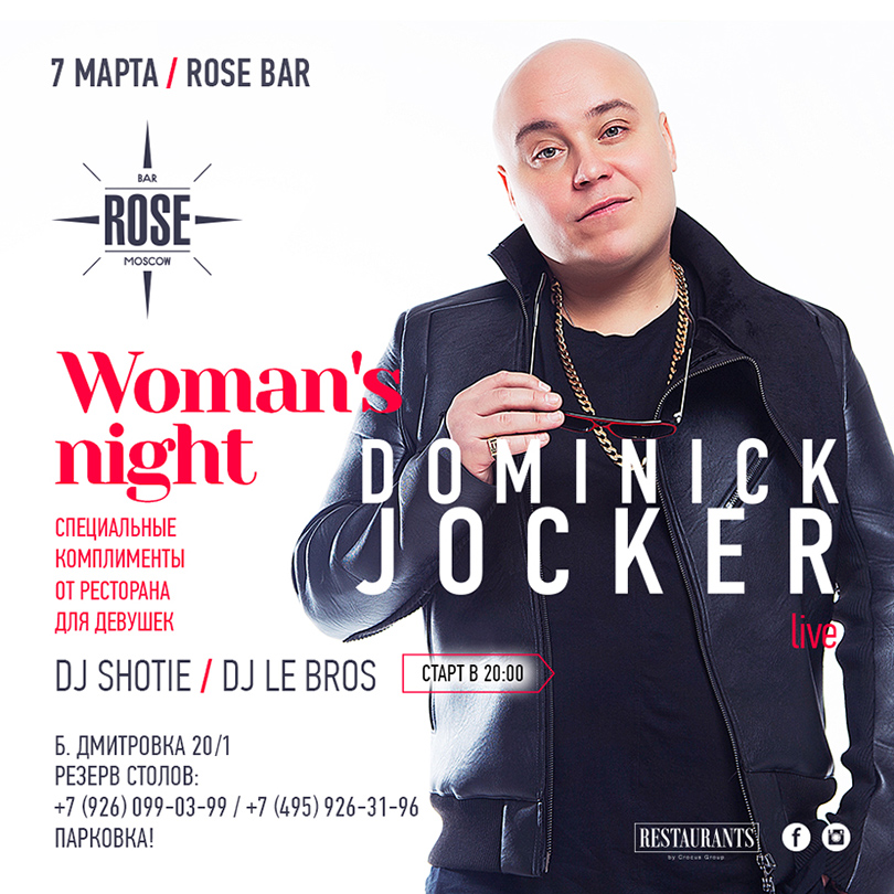 Празднуем 8 марта — пригласите даму в ресторан: Rose Bar